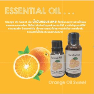 น้ำมันหอมระเหย กลิ่น ส้ม Orange oil sweet  Essential oil