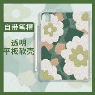 เคสซิลิโคน TPU แบบนิ่ม ลายดอกไม้ พร้อมช่องใส่ดินสอ สําหรับ iPad Air 4th 10.9 นิ้ว 2020 Pro 11 2020 2018 Pro 12.9 2021