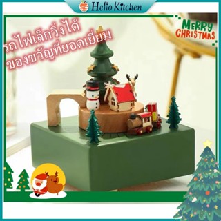 ⭐มีสต๊อก⭐Christmas music box⭐กล่องดนตรีคริสต์มาสรถไฟ ของขวัญ คริสต์มาส ปีใหม่ ของขวัญคริสต์มาส ของเล่นเด็ก ของขวัญแฟนส