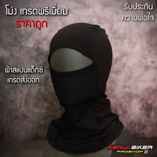 โม่งเอนกประสงค์ เกรดพรีเมี่ยม ราคาถูกกว่าท้องตลาด