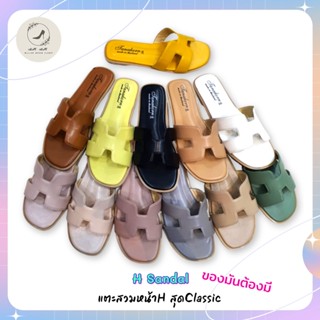 [รับCode12%⚡เพียงกดติดตามร้าน❤️] Sz.36-41 "สีเยอะที่สุด" H Sandal แตะสวม H สุดClassic หนังนิ่ม [TNK]