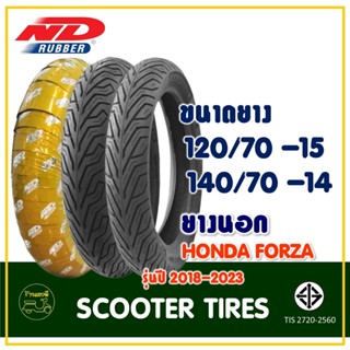 ยางเรเดียล มอเตอร์ไซค์ ND RUBBER (Tubeless) 120/70-15 , 140/70-14 สำหรับรถ HONDA FORZA รุ่นปี 2018-2023