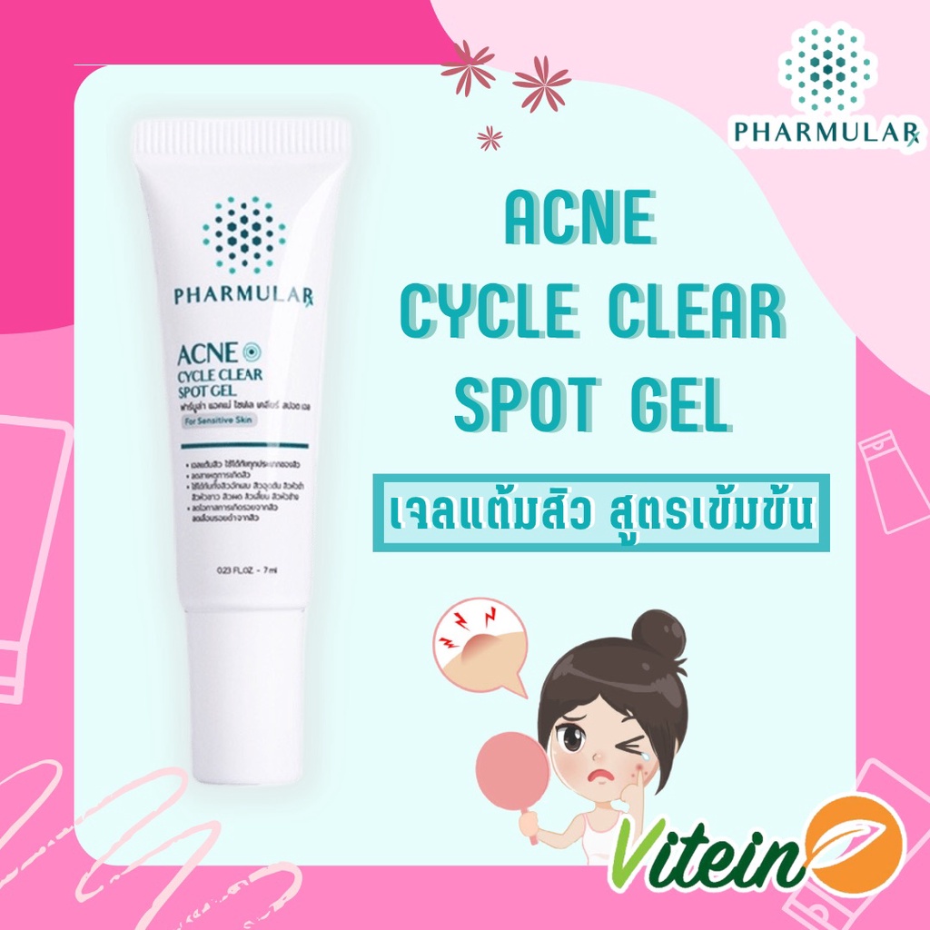 PHARMULAR  ACNE CYCLE CLEAR SPOT GEL ฟาร์มูล่า เจลแต้มสิว FOR ANTI-ACNE สิวอักเสบ สิวอุดตัน รักษาสิว