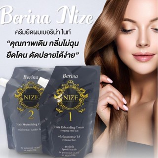 Berina Nize ครีมยืดผม เบอริน่า ไนซ์ 500g. สูตรยืดเร็ว น้ำยายืดผม ครีมยืดผม เงางาม เป็นธรรมชาติ ยืดโคนดัดปลายได้