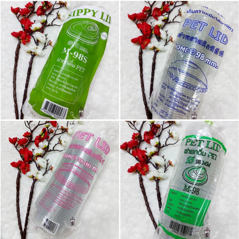(ยกลัง 1000 ใบ) ฝาปิดแก้ว ปาก 98 ยี่ห้อ FPC ฝายกดื่ม โดม ฮาฟ ปาก 98