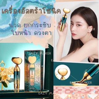 💆🏻‍♀️Adad เครื่องนวดหน้า ยกกระชับใบหน้า และร่างกาย ลดริ้วรอย เครื่องมือเพื่อความงาม