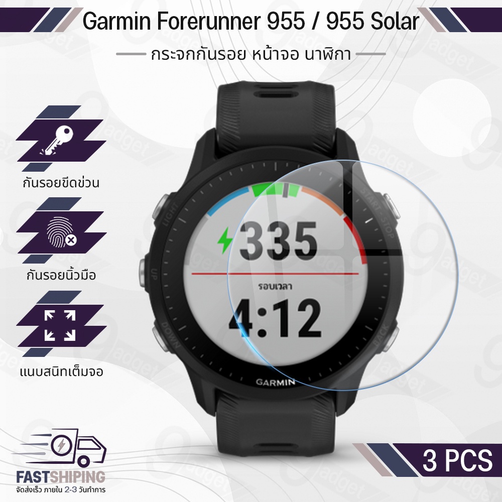 9Gadget - ฟิล์มกระจก Garmin Forerunner 955 เต็มจอ กระจกกันรอย ฟิล์มกันรอย ฟิล์มกระจกนิรภัย เคส สายนาฬิกา สายชาร์จ - 2.5D Premium Tempered Glass Screen Protector