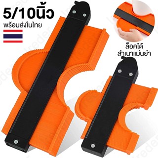ไม้บรรทัดวัดมุม5/10นิ้วไม้บรรทัดวัมุมพร้อมตัวล็อคไม้วัดมุม ไม้บันทัดวัดมุมไม้บรรทัดวัดเส้นขอบเครื่องวัดมุมตัววัดตัดมุม