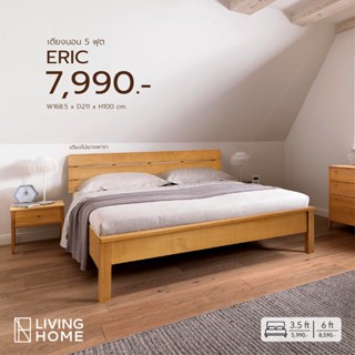 เตียงไม้ยางพารา ไม้จริง ขนาด 3.5 , 5 , 6 ฟุต รุ่น ERIC-Renny สีโอ๊คอ่อน | Livinghome Furniture Mall.