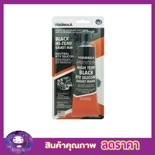 กาวซิลิโคน High-Temp Black กาวทาประเก็น กาดำ ซิลิโคนทนความร้อนสูง เหนียว ยืดหยุ่น ทนแรงดันได้ดี T0294