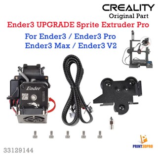 Creality Ender3 UPgrade Sprite Extruder Pro (300℃ High Temperature Printing All Metal Design)