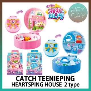 [Catch Teenieping] Heartsping Okeydokeyping House 2 แบบ / Fidget / ของเล่น / ตุ๊กตา / สําหรับเด็ก / เด็ก / ปีใหม่ / วันเด็ก / วันเกิด / ของขวัญ / เกาหลี / แอนิเมชั่น / ตัวละคร / หลานสาว / ของขวัญ / เด็กผู้ชาย