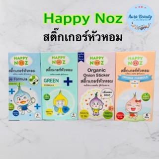 Happy Noz สติกเกอร์หัวหอม แฮปปี้โนส