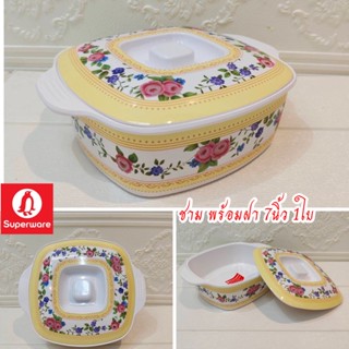ชามพร้อมฝาซุปเปอร์แวร์7นิ้ว 1ใบลายโรสการ์เด้น(ทรงสี่เหลี่ยม)