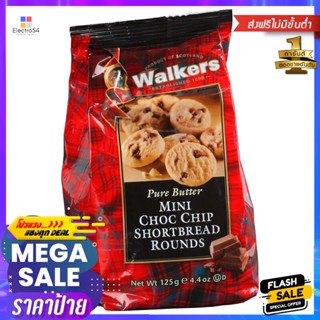 วอคเกอร์สมินิช็อร์ดเบรดราวด์ผสมช็อกโกแลตชิพ 125กรัม Walkers Mini Shortbread with Chocolate Chips 125g.