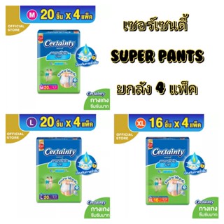 &lt;ขายยกลัง=4ห่อ&gt; เซอเทนตี้ super pants แบบกางเกง