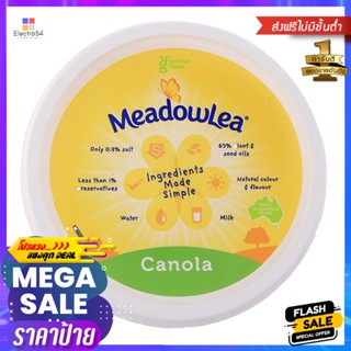 เมโดวลีสเปรดผสมน้ำมันคาโนลาและน้ำมันพืช 250กรัม Meadow Phrase Canola and Vegetable Oil Spread 250g.