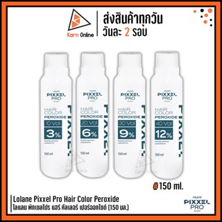 Lolane Pixxel Pro Hair Color Peroxide โลแลน พิกเซลโปร แฮร์ คัลเลอร์ เปอร์ออกไซด์ (150 มล.)