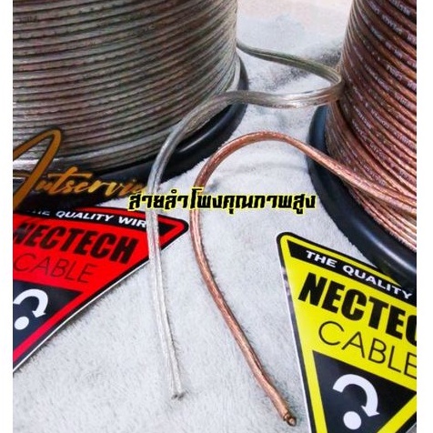 สาย​ลำโพงคุณ​ภาพสูงทองแดงบริสุทธิ์​ NECTECH - รูปที่ 4
