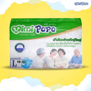 ผ้าอ้อมผู้ใหญ่ mimi papa สำหรับผู้ใหญ่ ผ้าอ้อม มีไซส์ M L XL