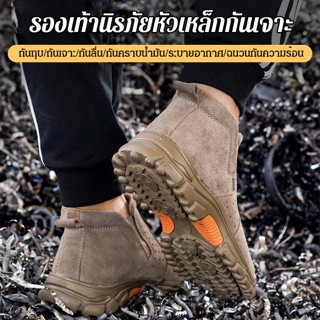 รองเท้านิรภัยกันเจาะ Size 36-46