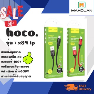 HOCO รุ่น X89 สายชาร์จ สำหรับ ip สายถัก ยาว 1M