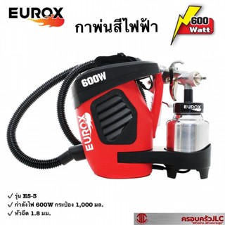 *EUROX เครื่องพ่นสี ไฟฟ้า กาพ่นสีไฟฟ้า  600W รุ่น ES-3 รหัส 003721