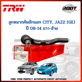 TRW  ลูกหมากคันชักนอก HONDA CITY, JAZZ (GE) ปี 08-14 ขวา-ซ้าย JTE7738-JTE7739