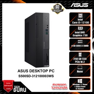 ASUS DESKTOP PC (คอมพิวเตอร์ตั้งโต๊ะ) S500SD-312100003WS