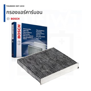 กรองแอร์ BOSCH Cabin Filter สำหรับรถญี่ปุ่น