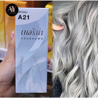 Berina Hair Color Cream  ครีมย้อมผม เบอริน่า A21 (สีเทาอ่อน)