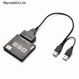 Myriadu สายเคเบิลฮาร์ดไดรฟ์ภายนอก HDD SATA USB 3.0 2.5 นิ้ว สําหรับแล็ปท็อป SSD