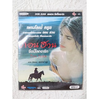 ของแท้ VCD - ภาพยนตร์ Don Juan ดอนฮวน ชื่อนี้โลกจารึก (มือสอง/สะสม)