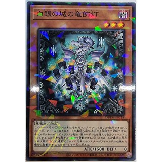 [DBTM-JP018] Labrynth Chandra (Normal Parallel Rare)