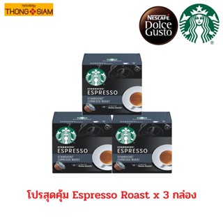 สุดคุ้ม Starbucks Espresso Roast By DOLCE GUSTO กาแฟแคปซูล เอสเพรสโซ่(x 3กล่อง)