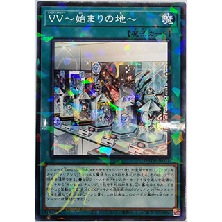 [DBTM-JP011] Valiants Var - The Land of Beginning (Normal Parallel Rare)