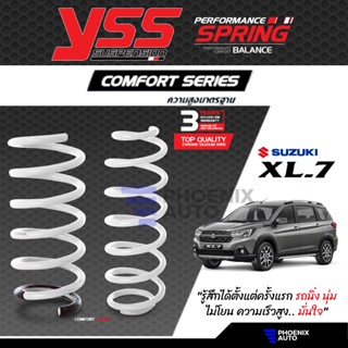 YSS Comfort Series คอยล์สปริง Suzuki XL7 ปี 2021-ปัจจุบัน (ความสูงสแตนดาร์ด)