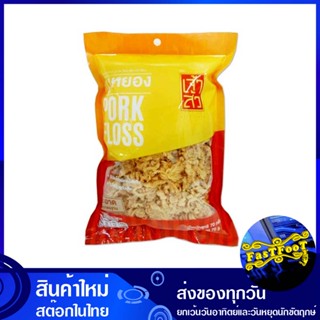 หมูหยอง 70 กรัม เจ้าสัว Chao Sua dried shredded pork หมู หยอง