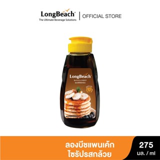 ลองบีชแพนเค้กไซรัป รสกล้วย (275 ml.) LongBeach Pancake Syrup - Banana