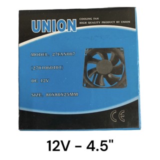 พัดลมระบายความร้อน 12V UNIONขนาด4.5นิ้ว 3.5นิ้ว3นิ้ว2.5นิ้วใช้ระบายความร้อนในอุปกรณ์ต่างๆ