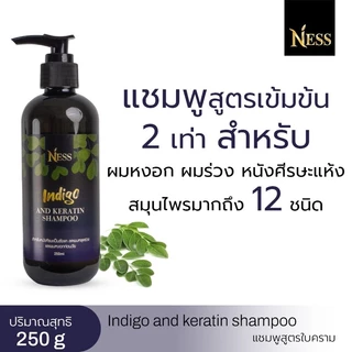 แชมพูสูตรใบคราม Ness🍃สูตรเข้มข้น ลดผมหงอกกระตุ้นเส้นผมดกดำ ลดปัญหาผมร่วงผมมัน คันรังแค💜🍃250 ml