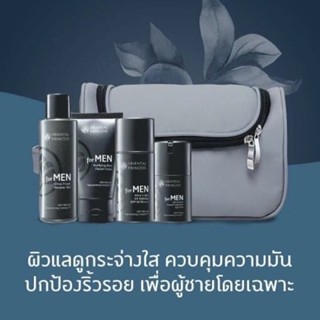 Oriental Princess for MEN Collection Set ชุดเซทกระเป๋าครีมบำรุงสำหรับผู้ชาย