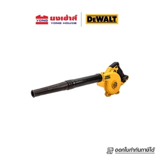 DEWALT เครื่องเป่าลมไร้สาย รุ่น DCE100N DCE100 (เครื่องเปล่า) B 5035048508916