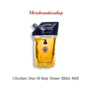 LOccitane ล็อกซิทาน Shea Oil Body Shower เจลอาบน้ำเชียร์ ออยล์ รีฟิล ขนาด500ml Refill