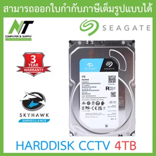 Seagate SkyHawk 4TB HDD CCTV ST4000VX016 Internal BY N.T Computer