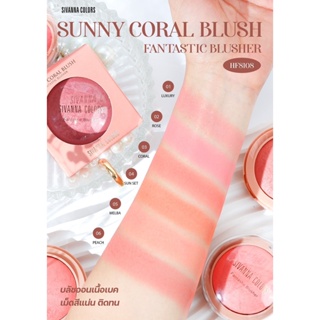 ซิเวนน่า คัลเลอร์ บลัชออนSIVANNA HF8108 SUNY CORAL BLUSHเม็ดสีแน่นติดทน เนื้อเบค ตลับ2ชั้น พร้อมกระจกและแปรงปัด