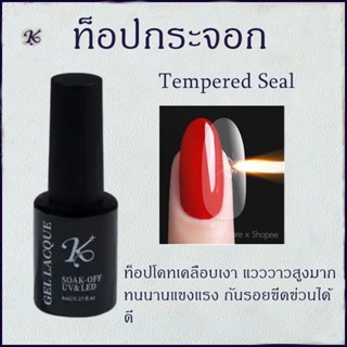 อุปกรณ์ทำเล็บ ท็อปกระจอก(Tempering Top) พร้อมส่งในไทย 8ml