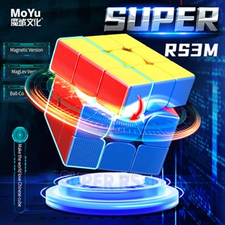 🚚Moyu Super RS3M Maglev Ball Core ลูกบาศก์ความเร็วแม่เหล็ก 3x3 Professional ไม่มีสติ๊กเกอร์