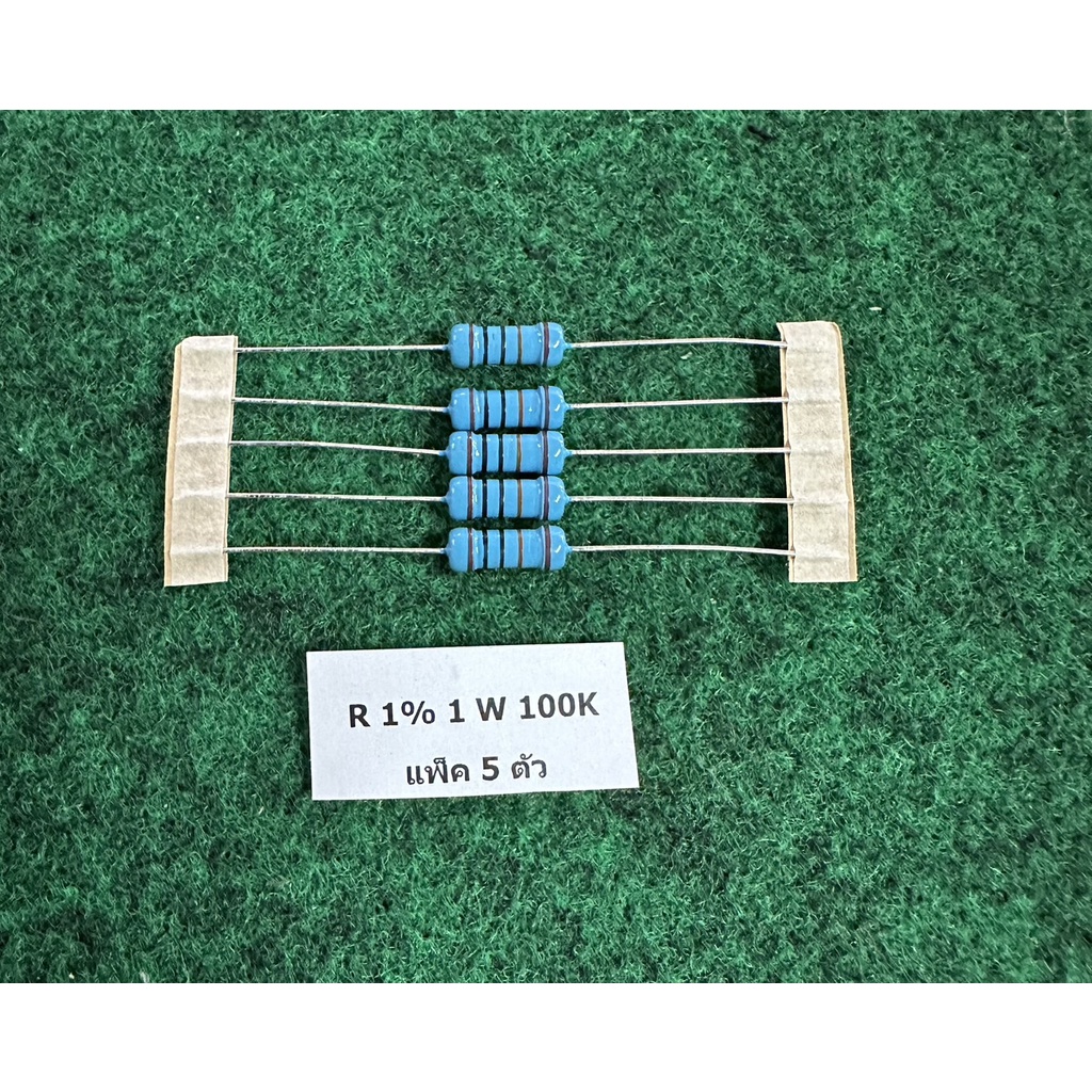 R 1% 1W R 100K Ohm , R 10K Ohm , R 8.2 Ohm , R 9.1 Ohm แพ็ค 5 ตัว