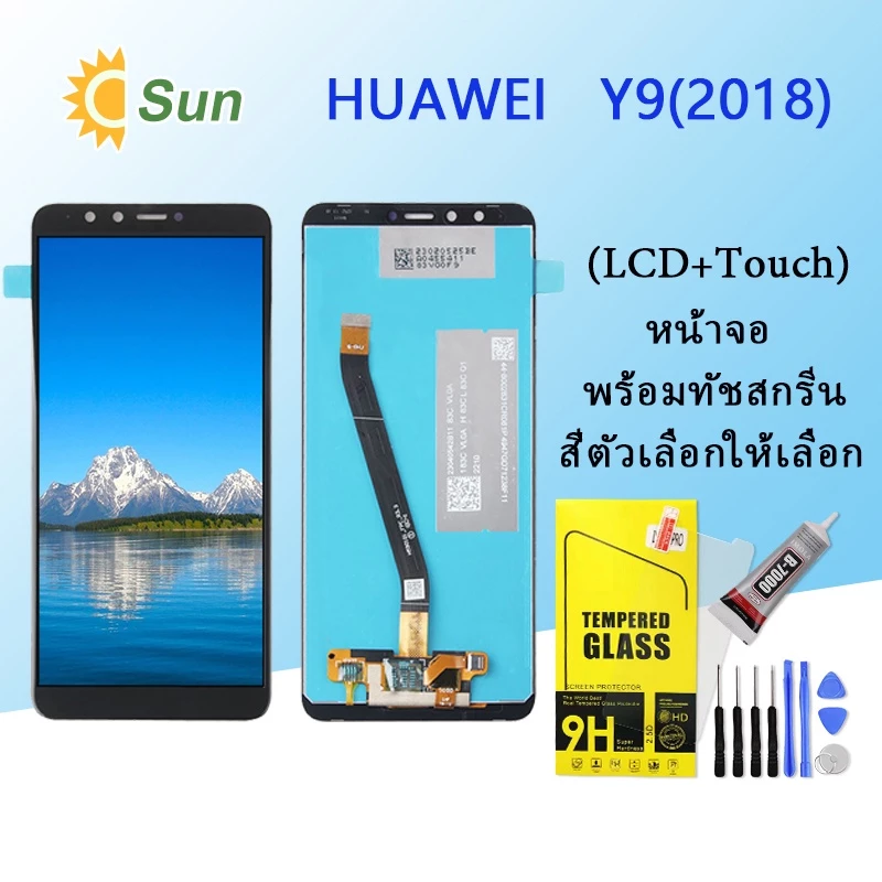 จอใช้ร่วมกับ หัวเว่ย Y9(2018) หน้าจอ LCD พร้อมทัชสกรีน -หัวเว่ย Y9(2018)